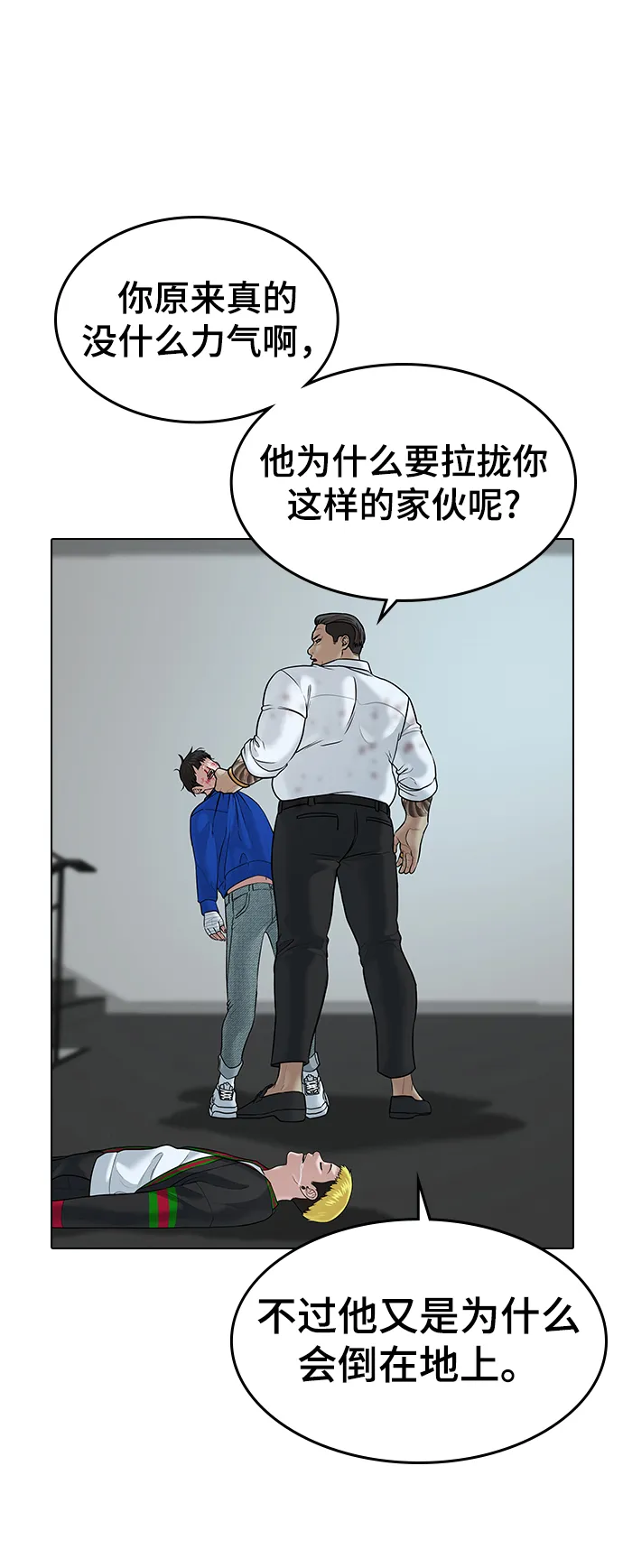 第3话 第99页