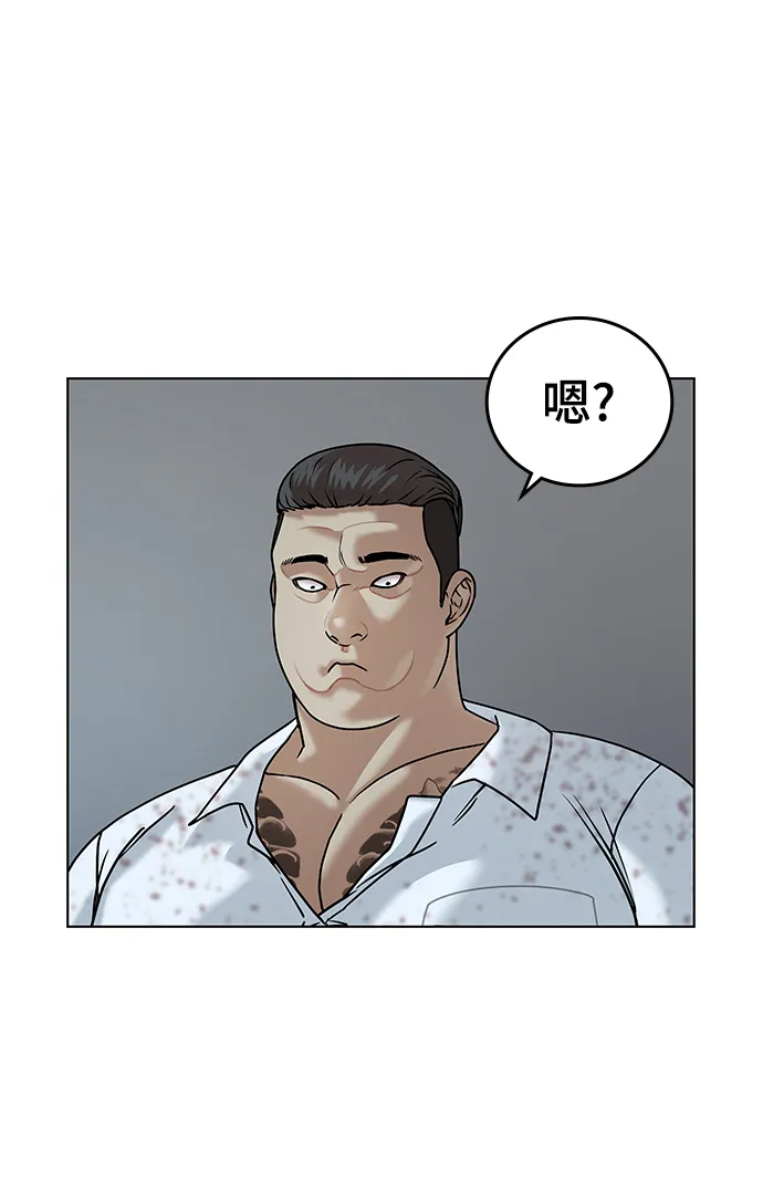 第3话 第100页