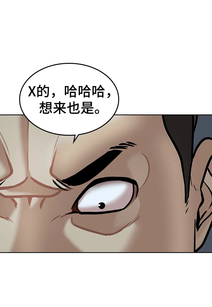 第3话 第101页