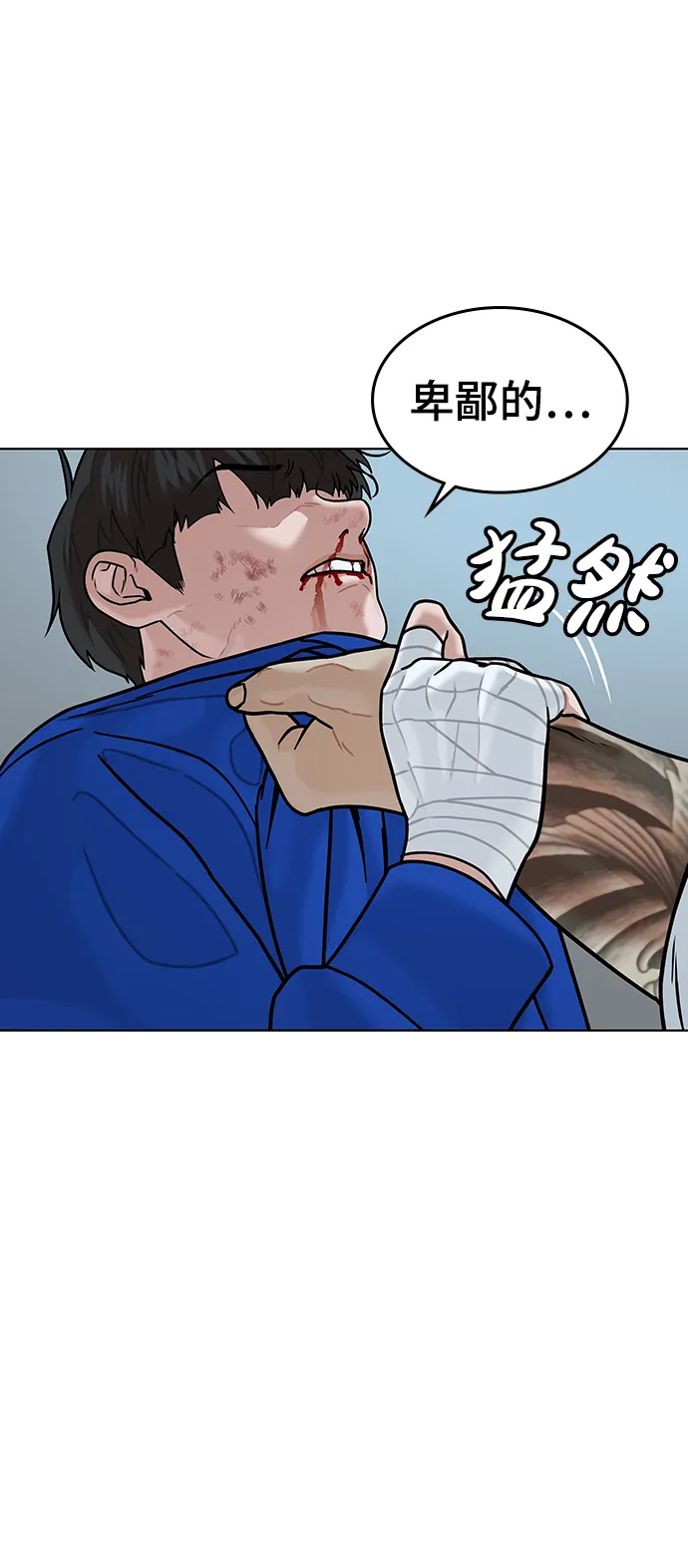 第3话 第103页