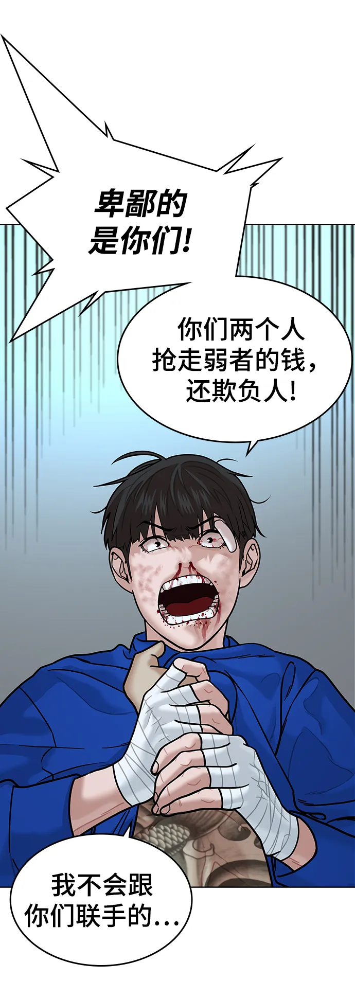 第3话 第104页