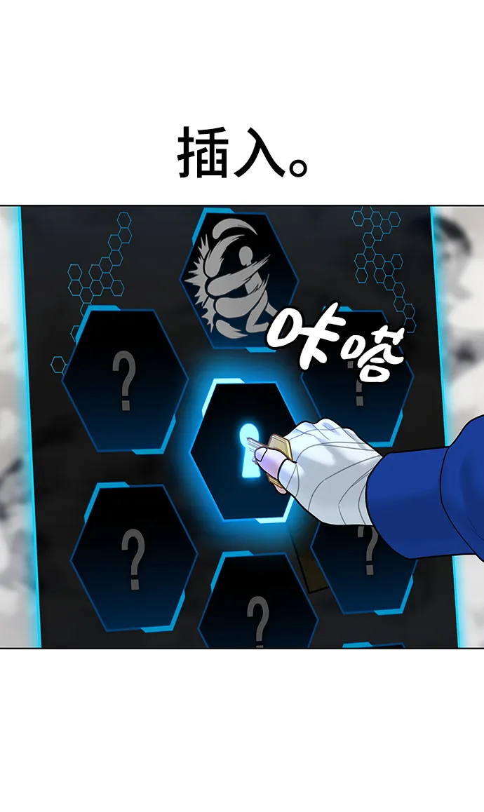 第3话 第116页