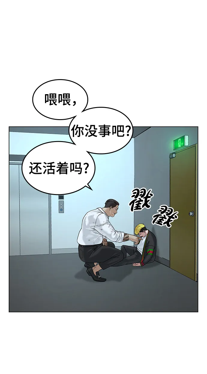 第3话 第119页
