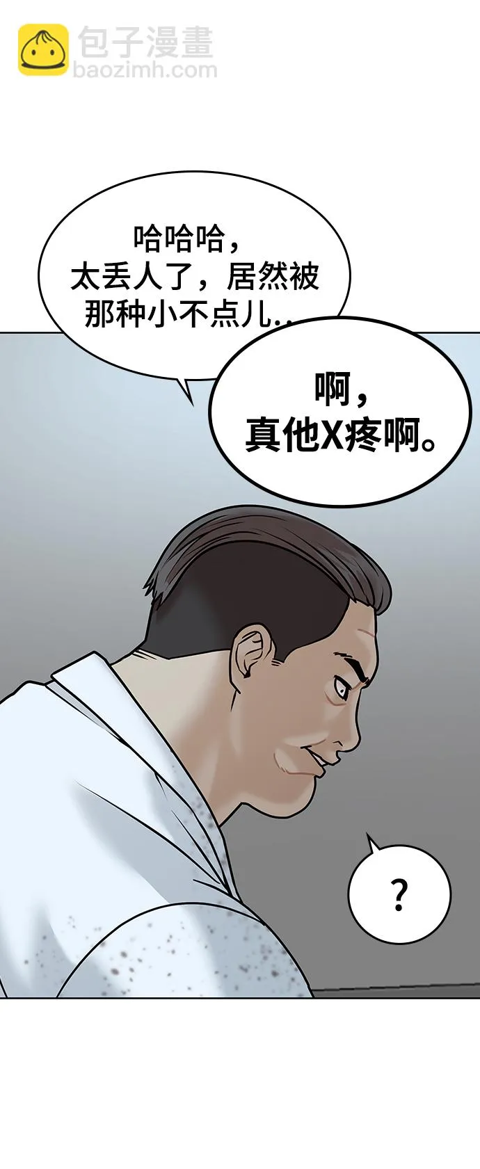 第3话 第120页