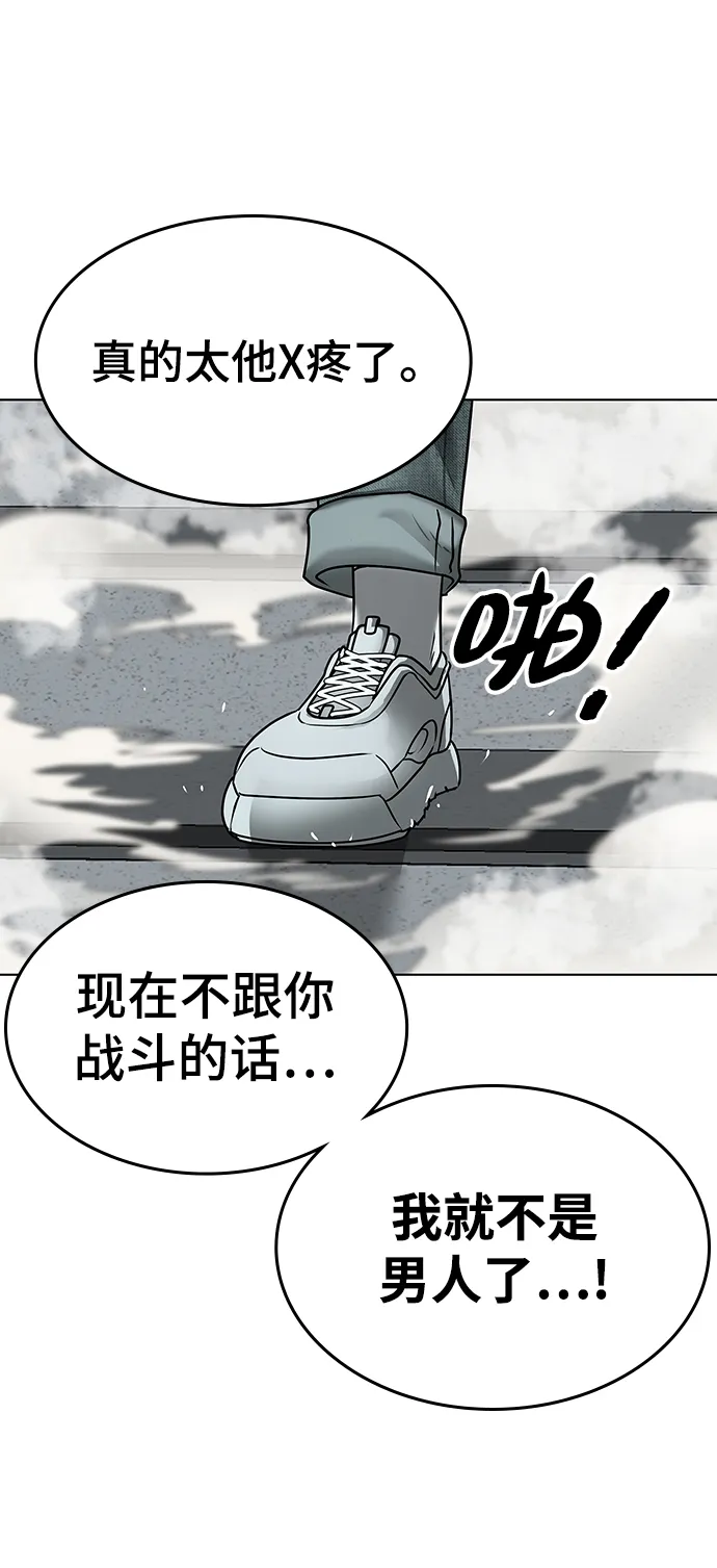 第3话 第121页