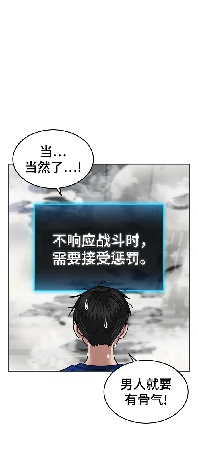 第3话 第123页