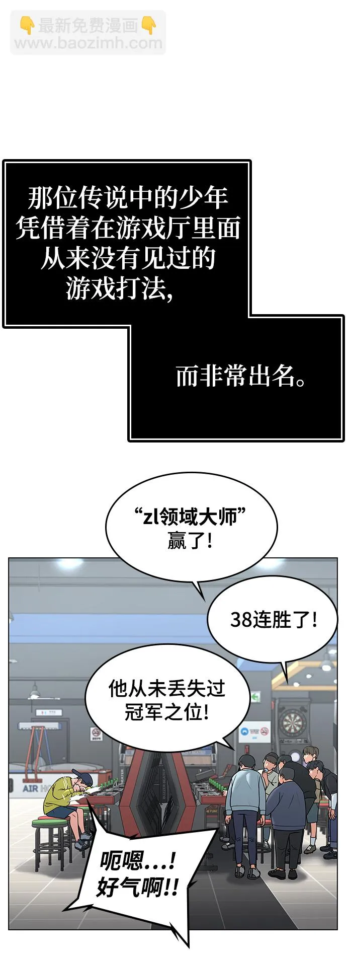 第4话 第4页