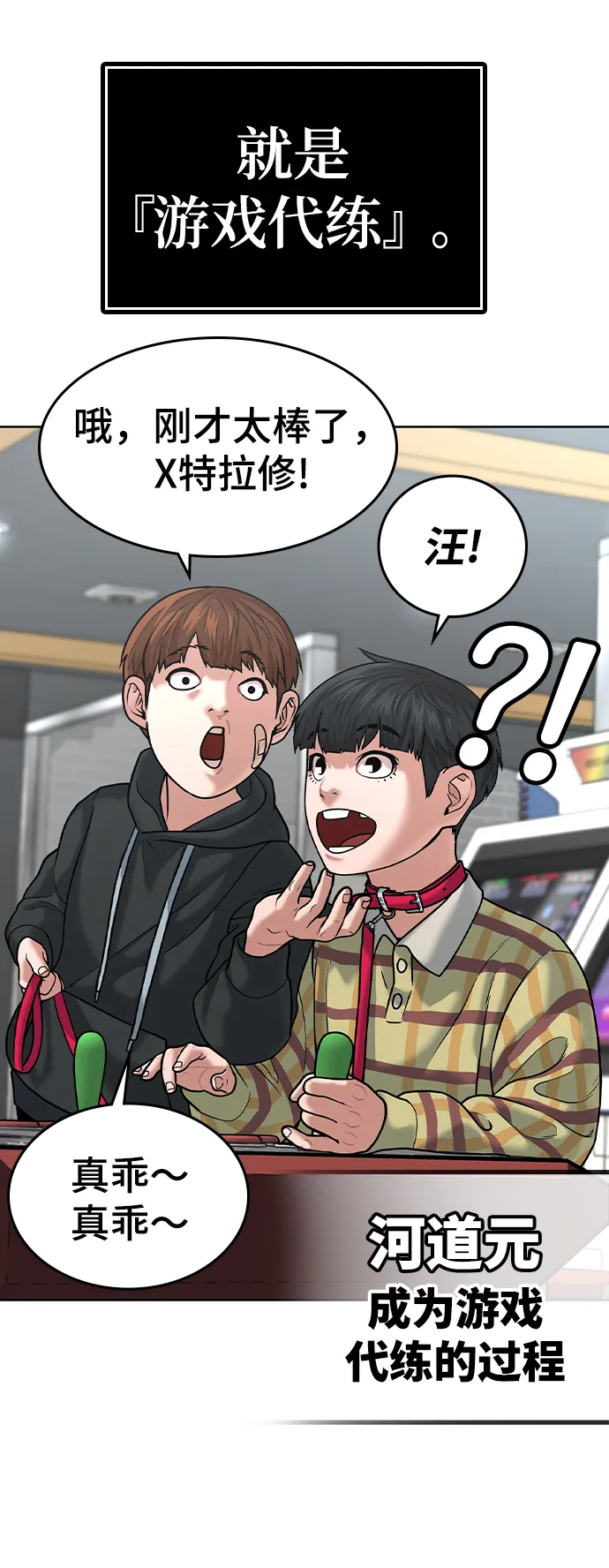 第4话 第6页