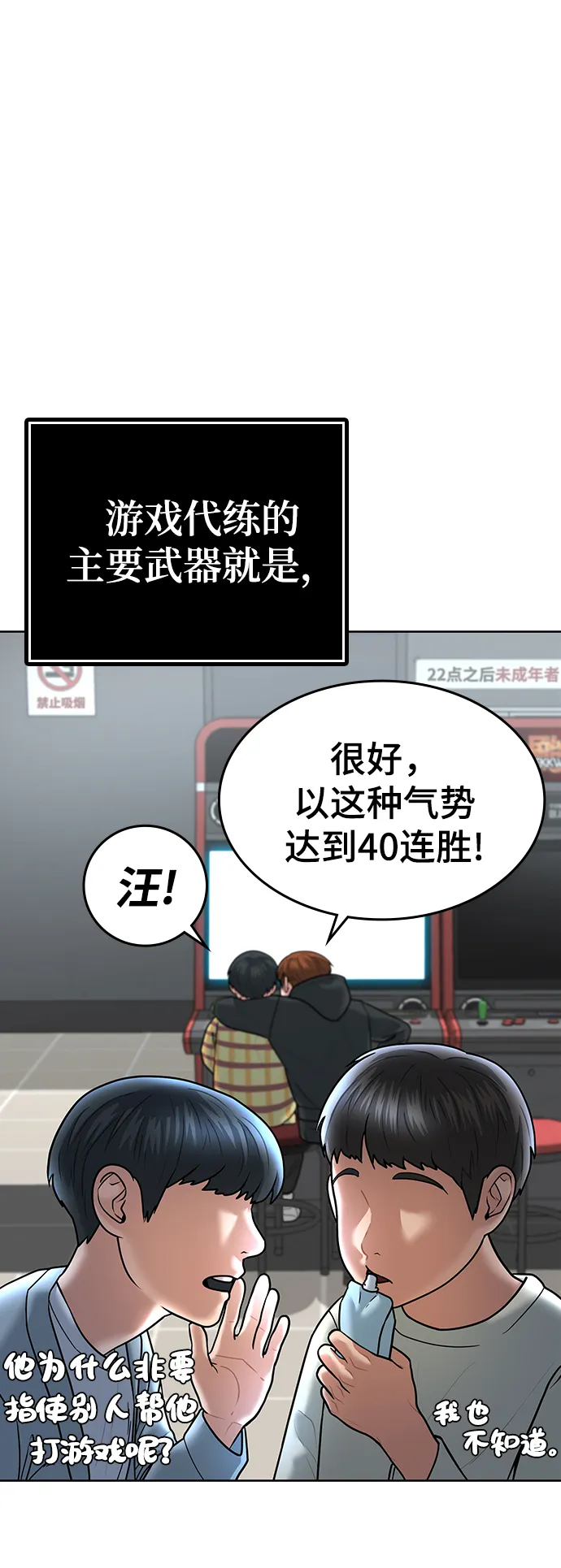 第4话 第7页