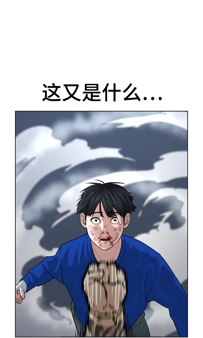 第4话 第17页