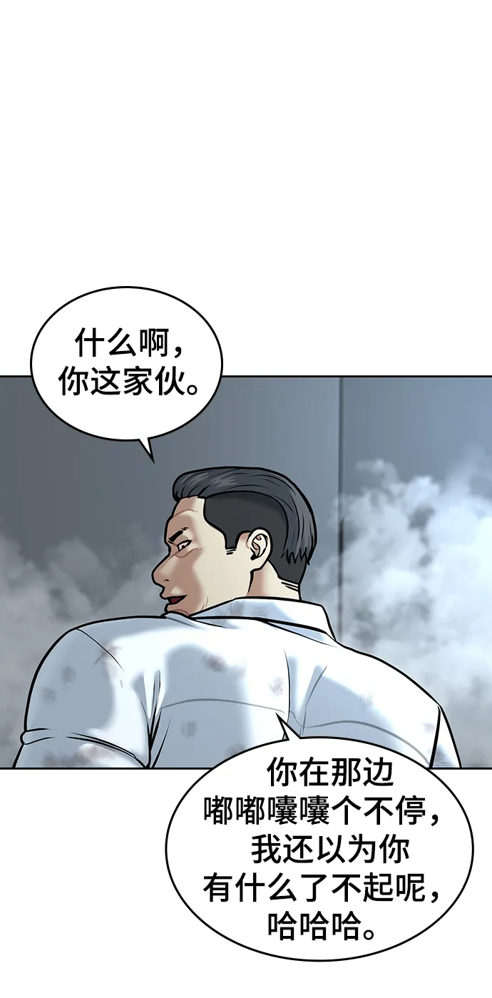 第4话 第20页