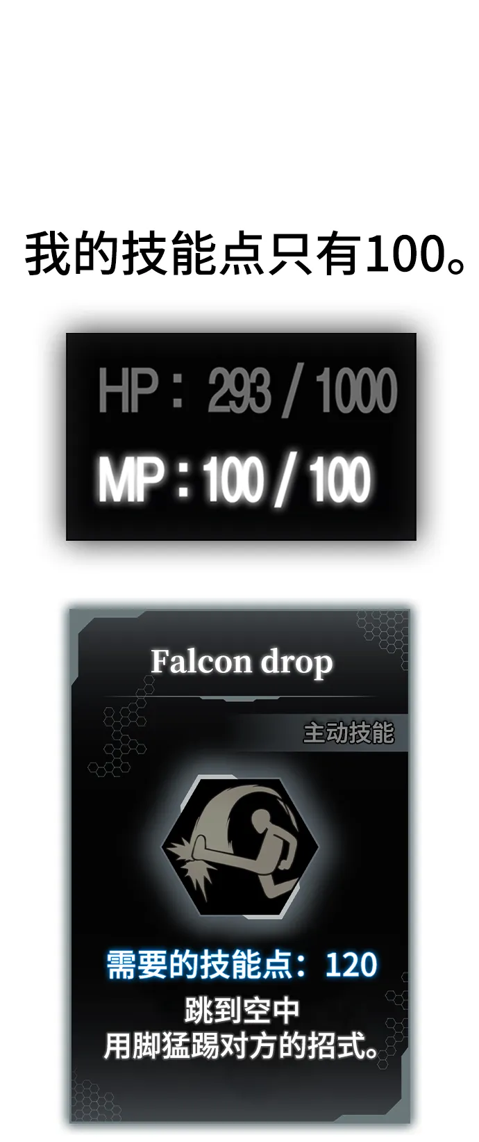 第4话 第23页