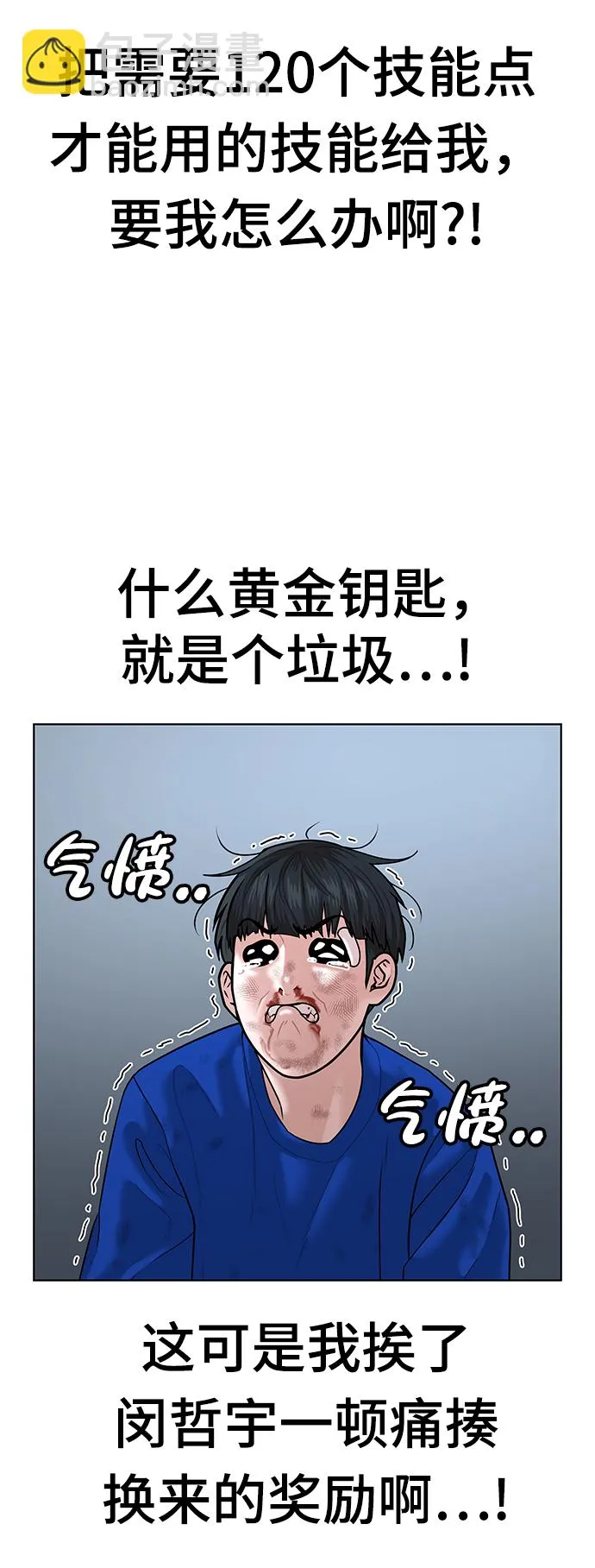 第4话 第24页