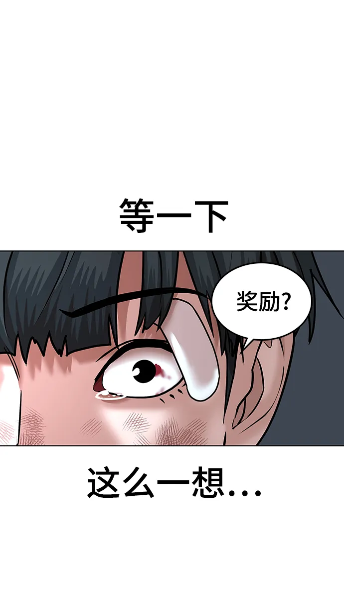 第4话 第25页