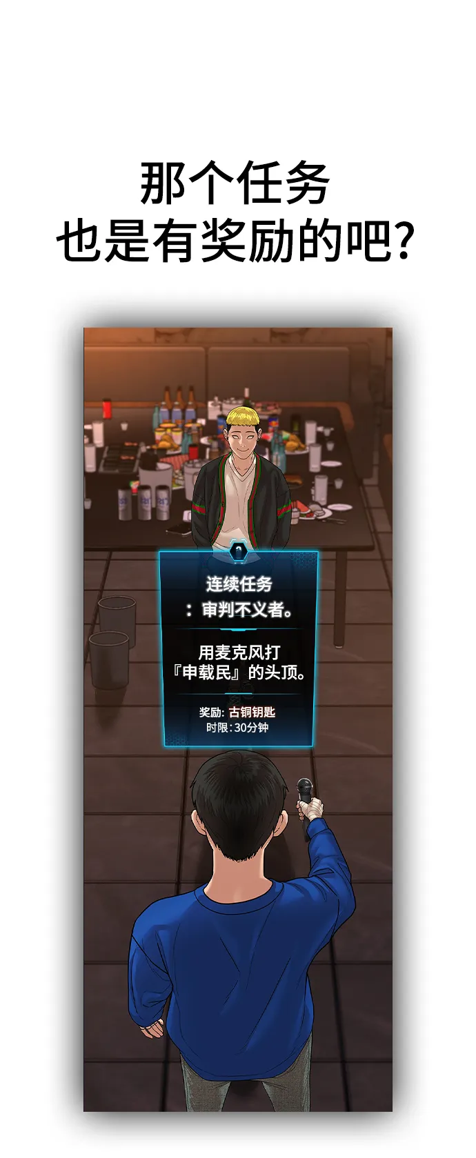 第4话 第26页