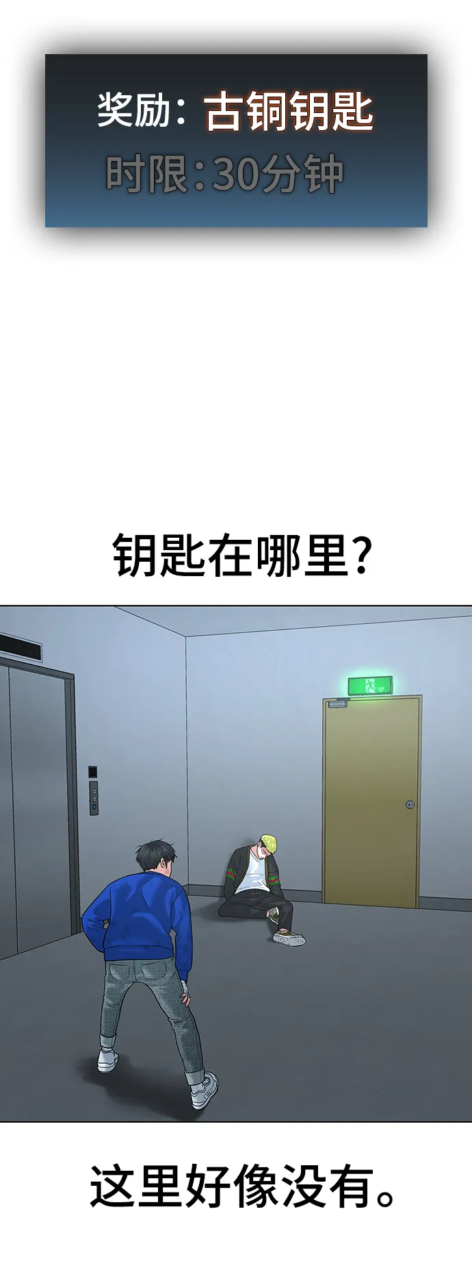 第4话 第27页