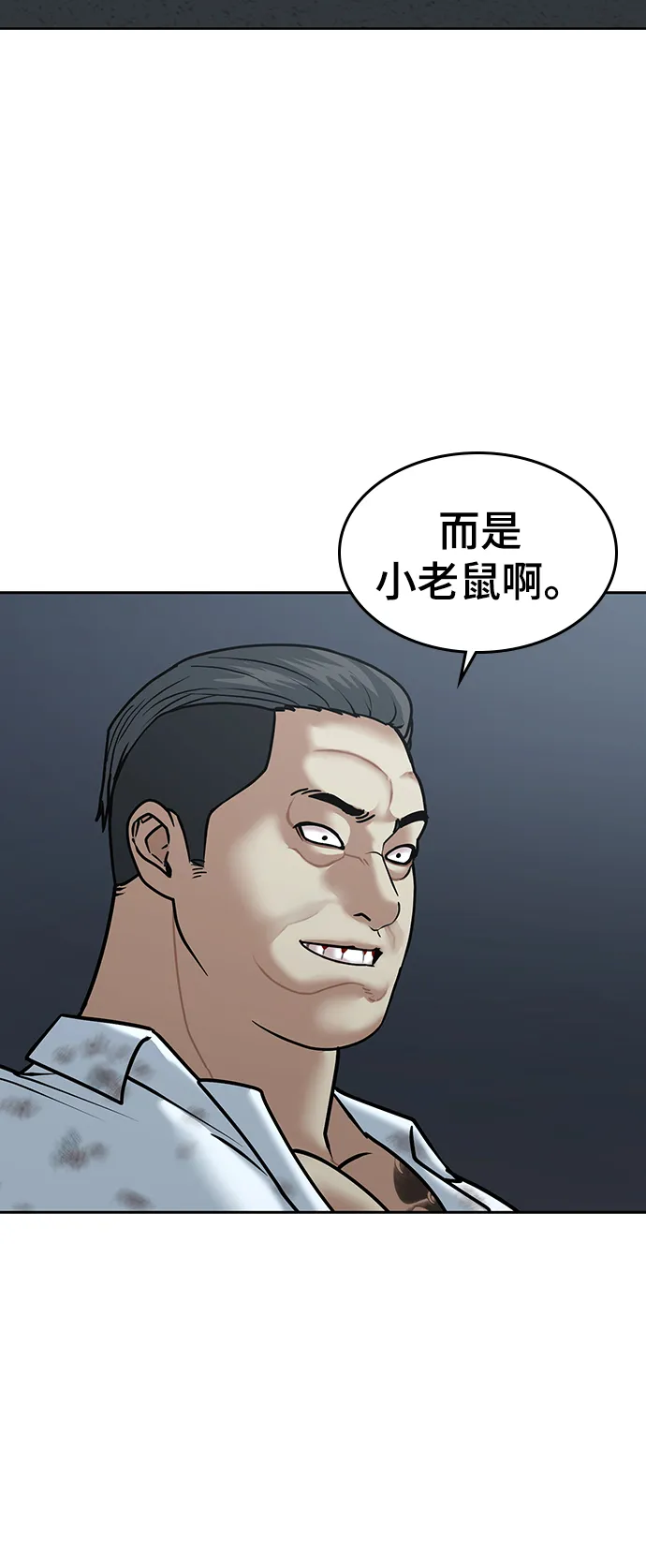 第4话 第35页