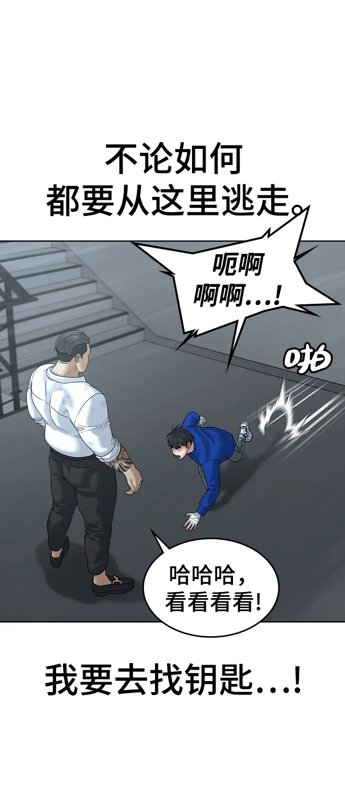第4话 第37页