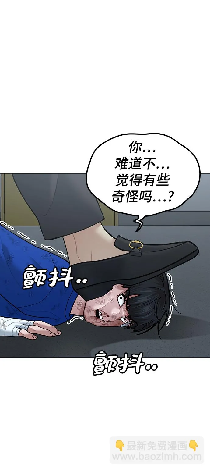 第4话 第44页