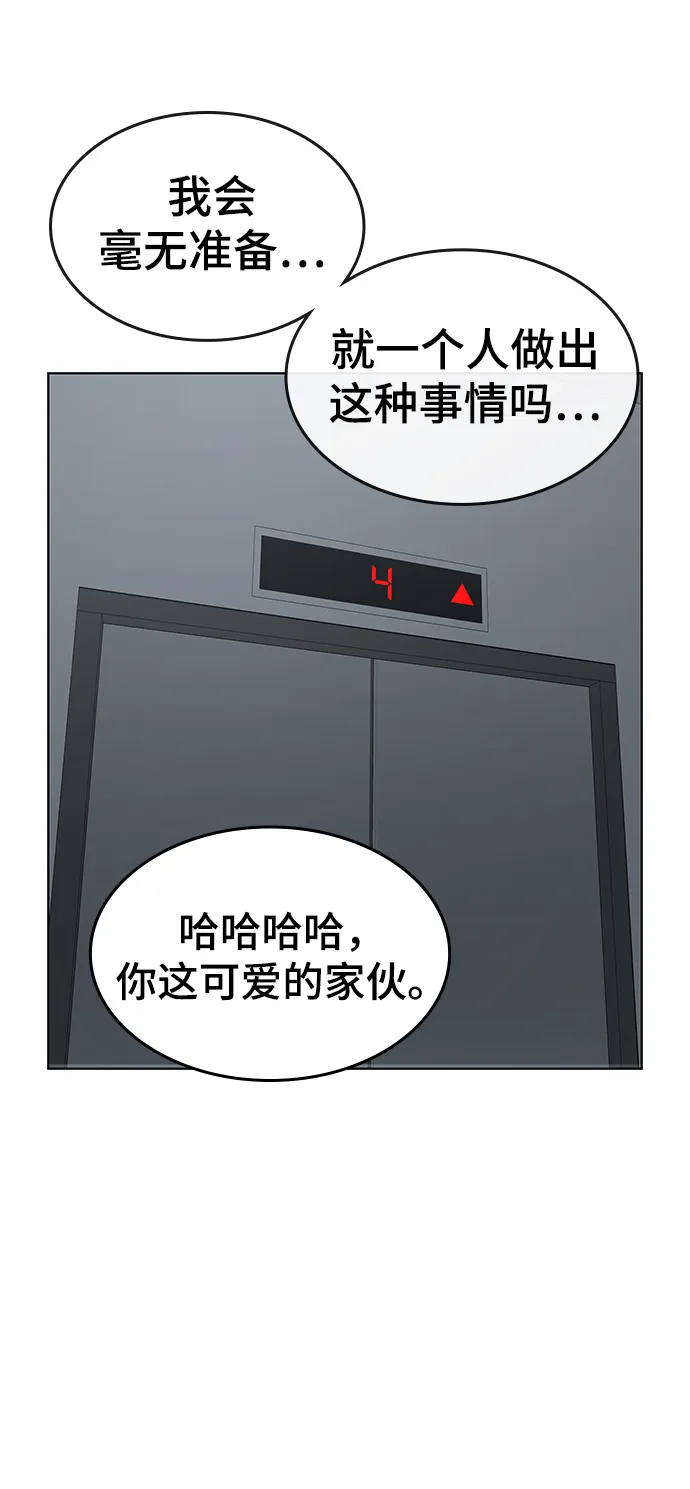 第4话 第45页