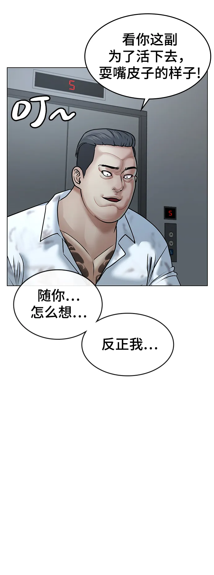 第4话 第46页