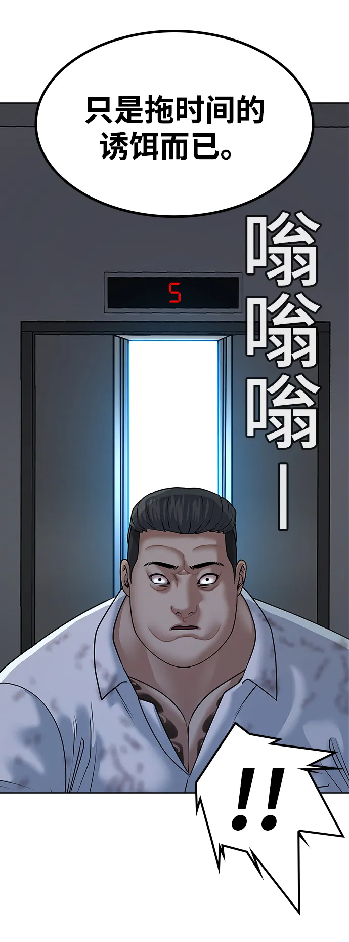 第4话 第47页