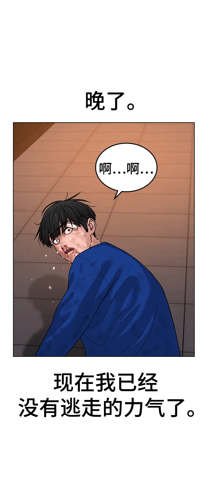 第4话 第61页