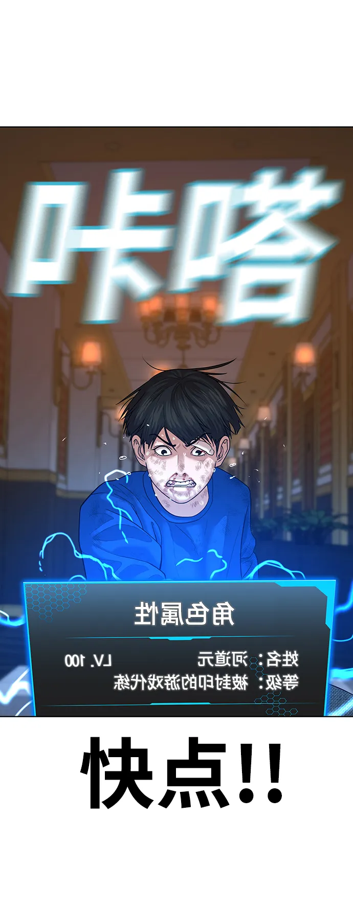 第4话 第69页