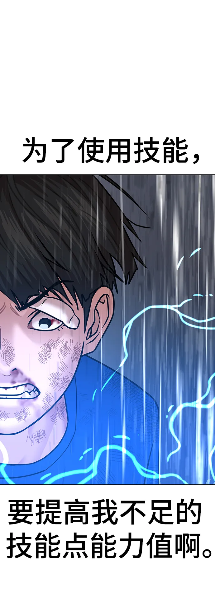 第4话 第71页