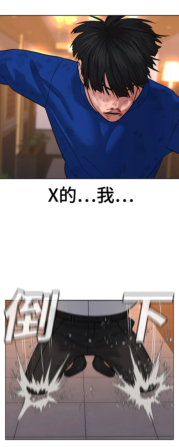 第4话 第87页