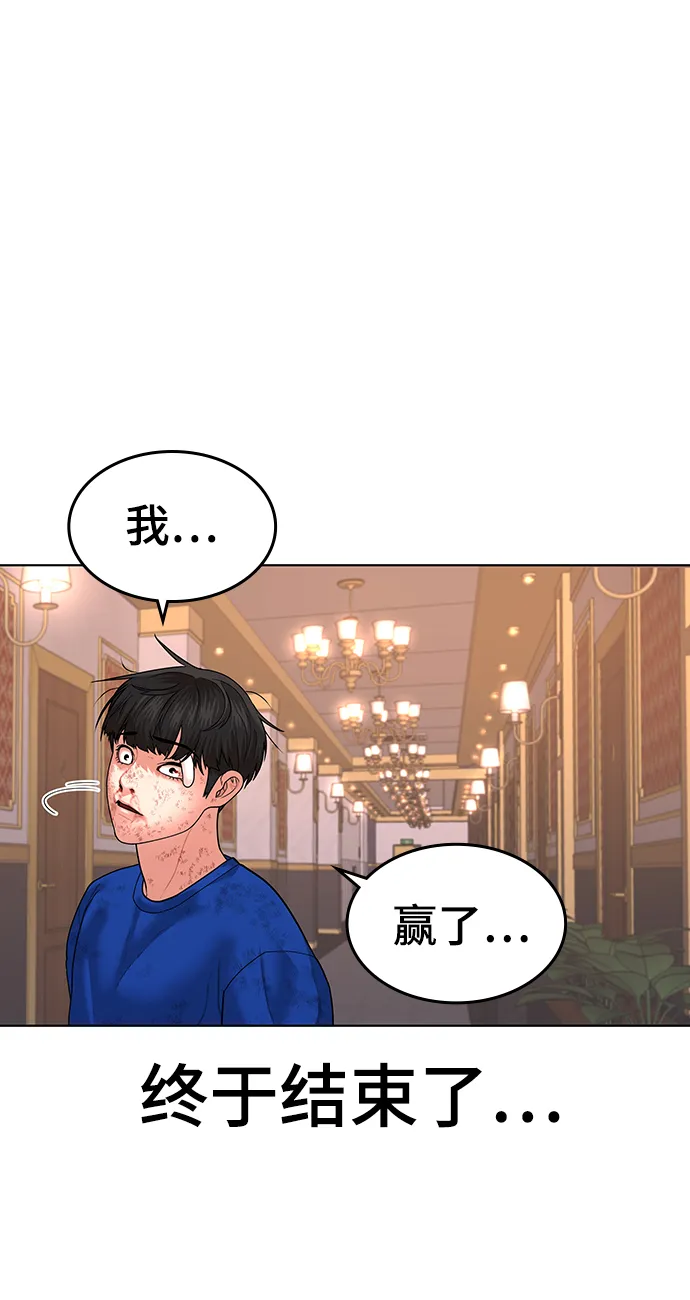 第4话 第93页