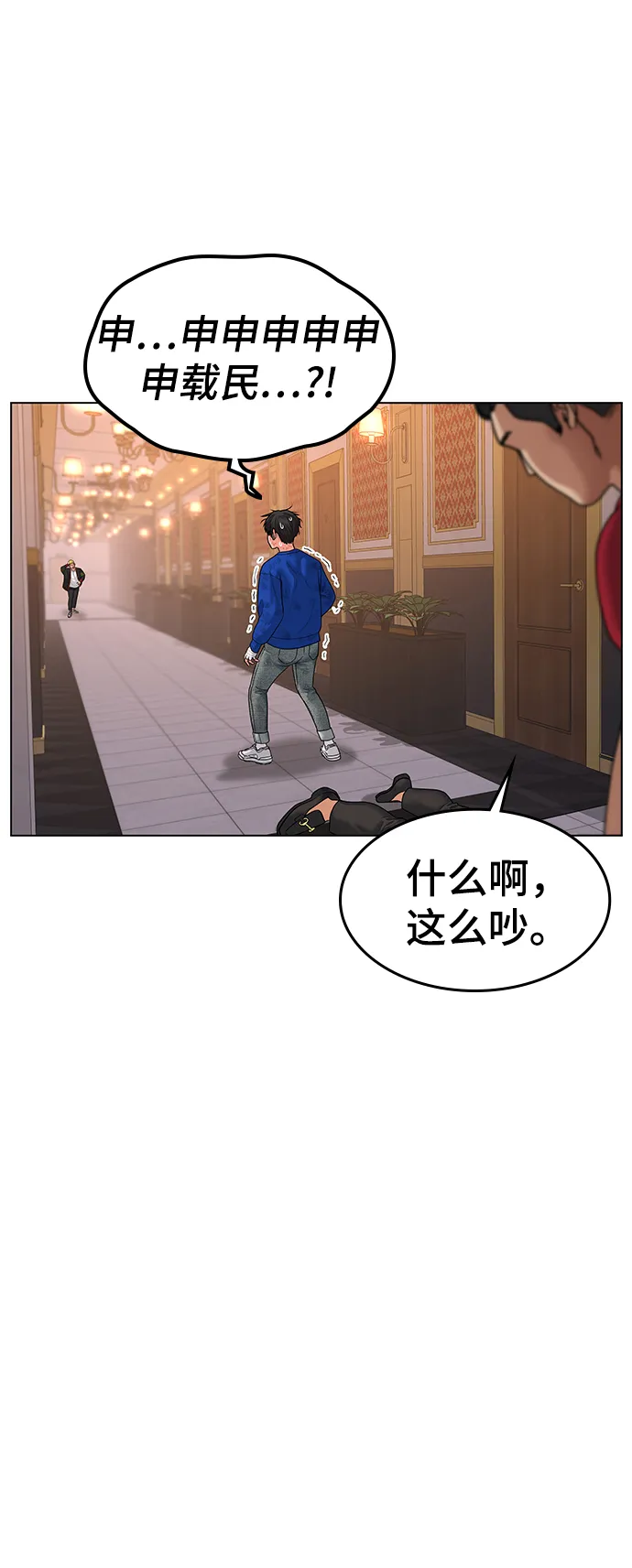 第4话 第96页