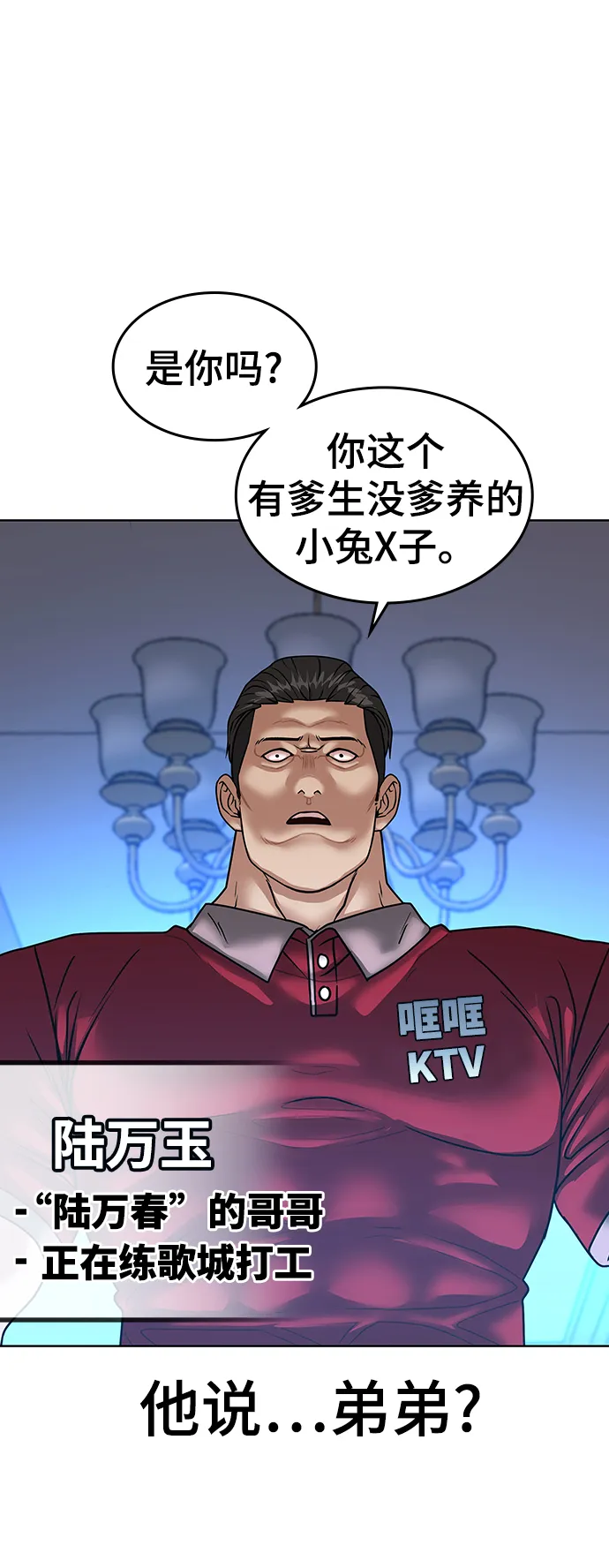 第4话 第98页