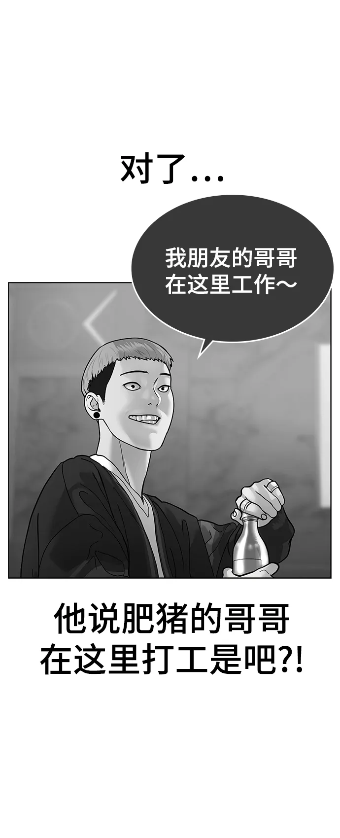 第4话 第99页