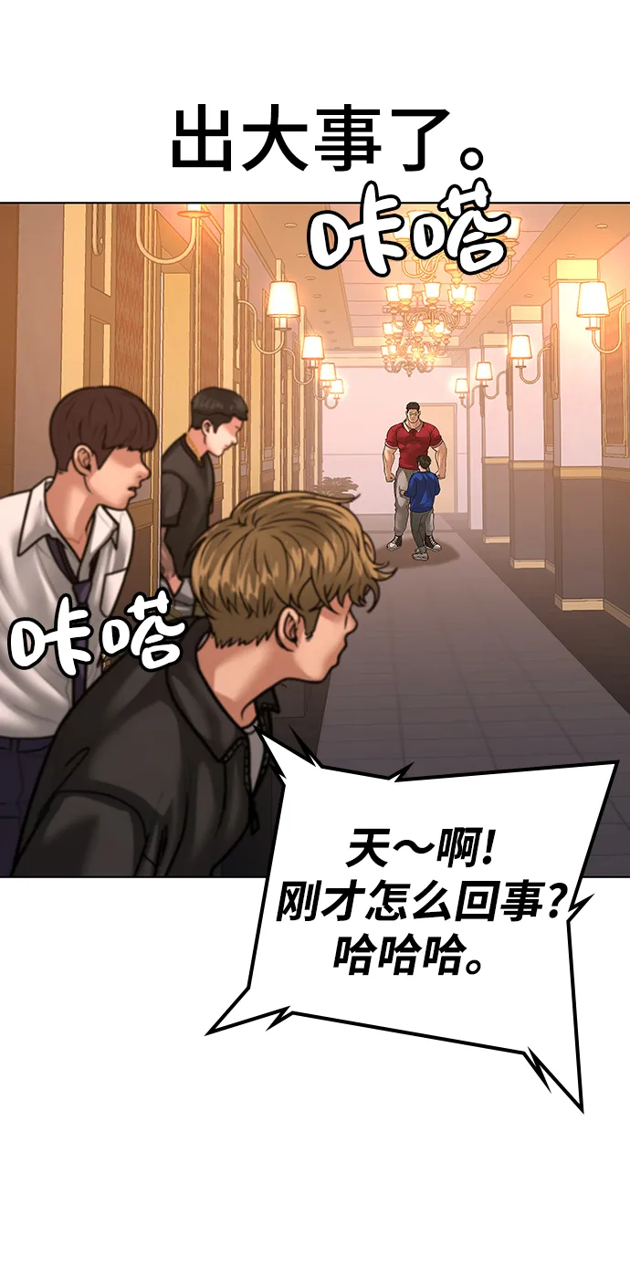 第4话 第100页