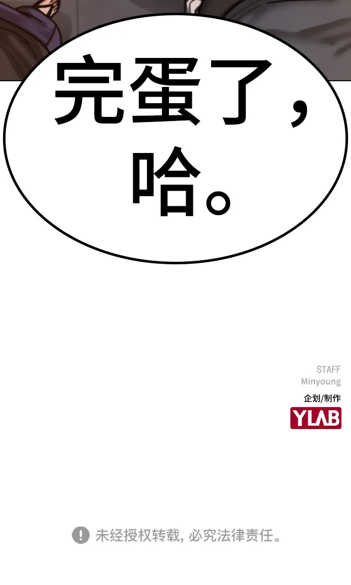 第4话 第110页
