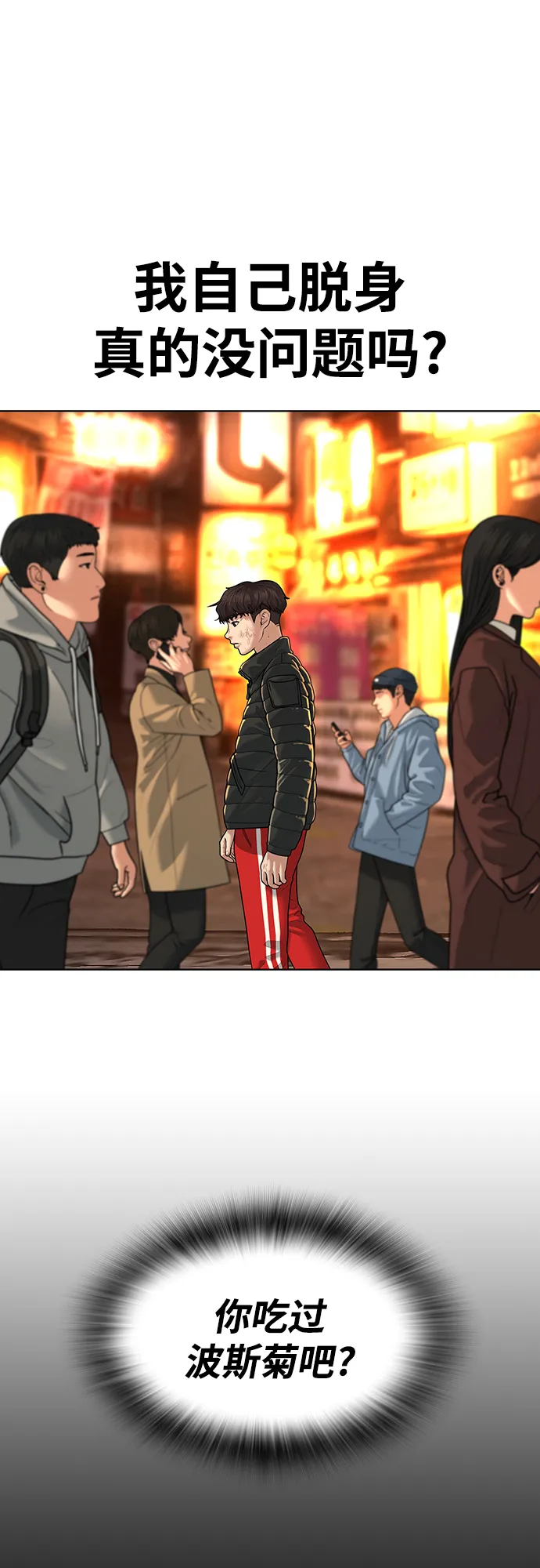 第5话 第3页