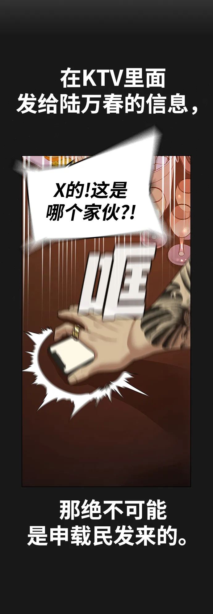 第5话 第4页