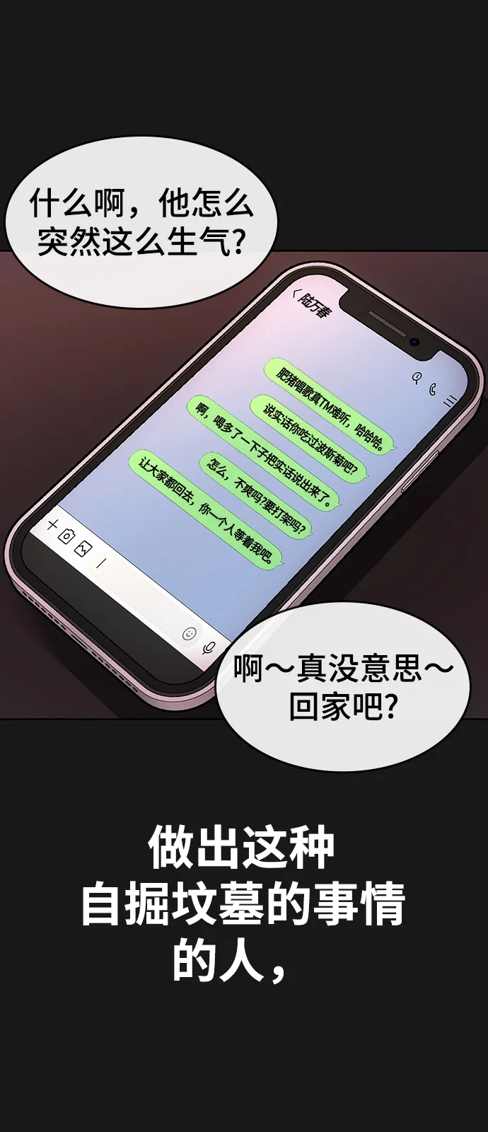 第5话 第6页