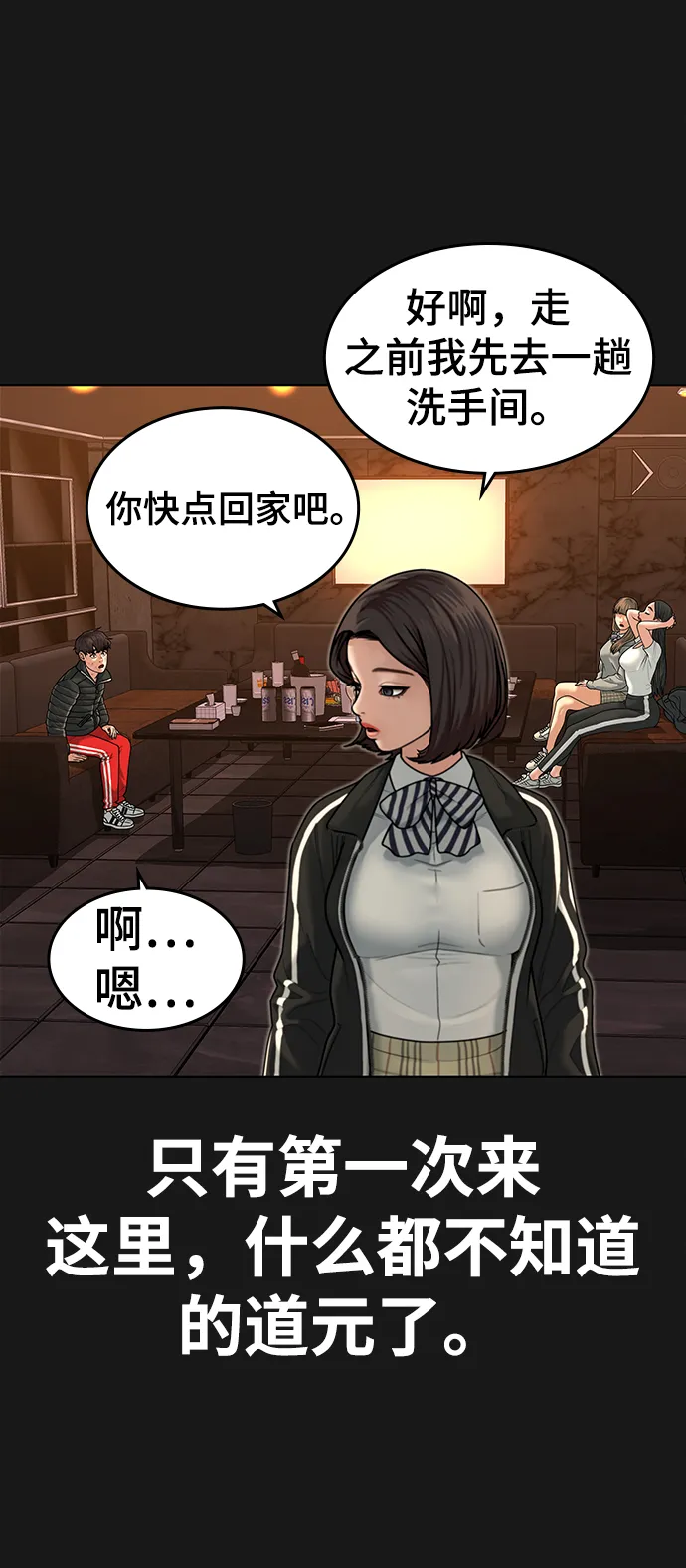 第5话 第7页