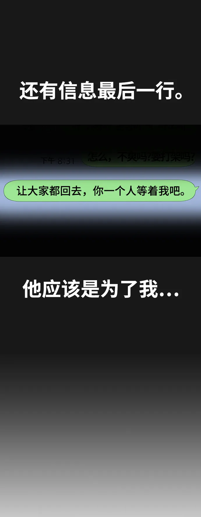 第5话 第8页