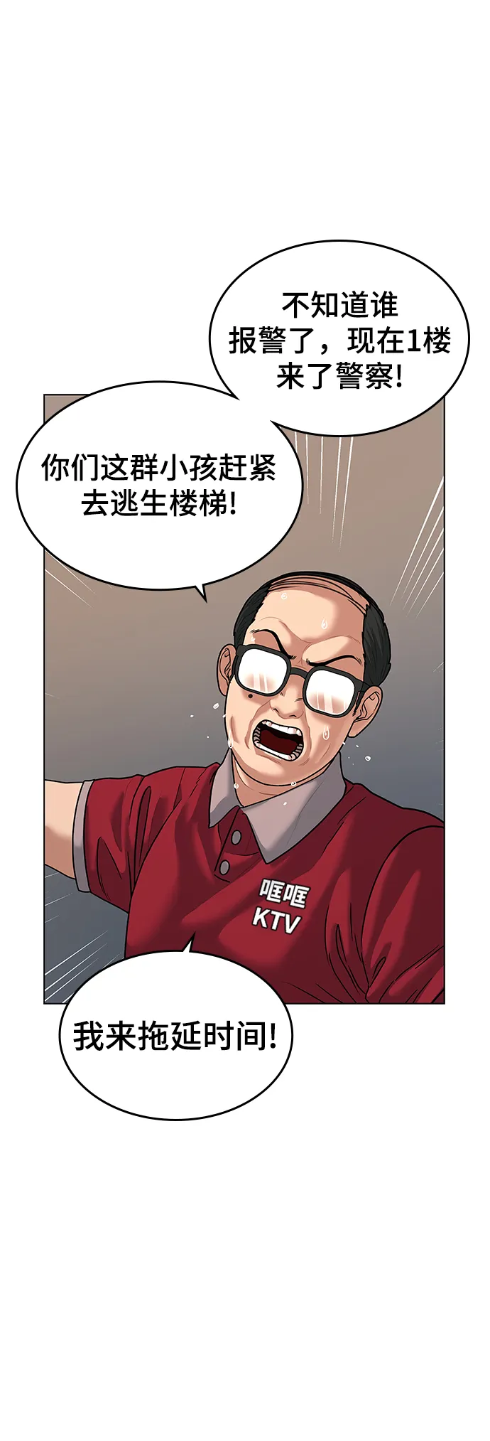 第5话 第16页