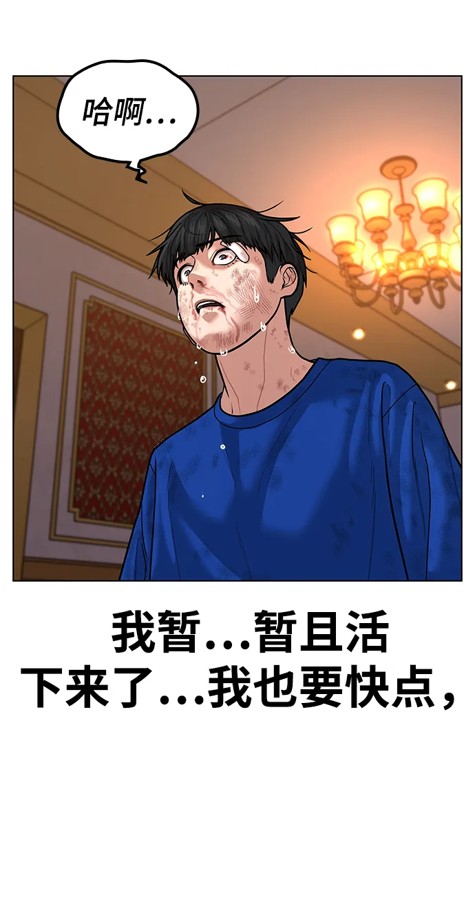 第5话 第21页