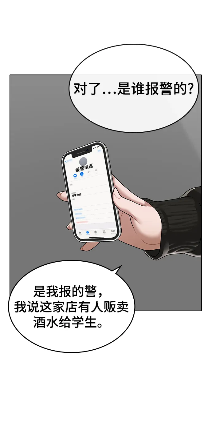 第5话 第37页