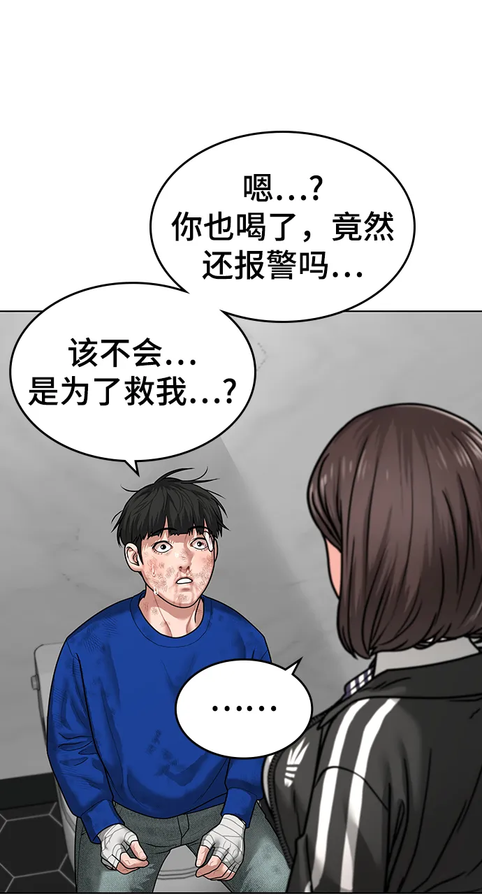第5话 第38页