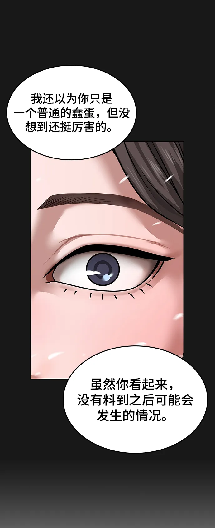 第5话 第41页