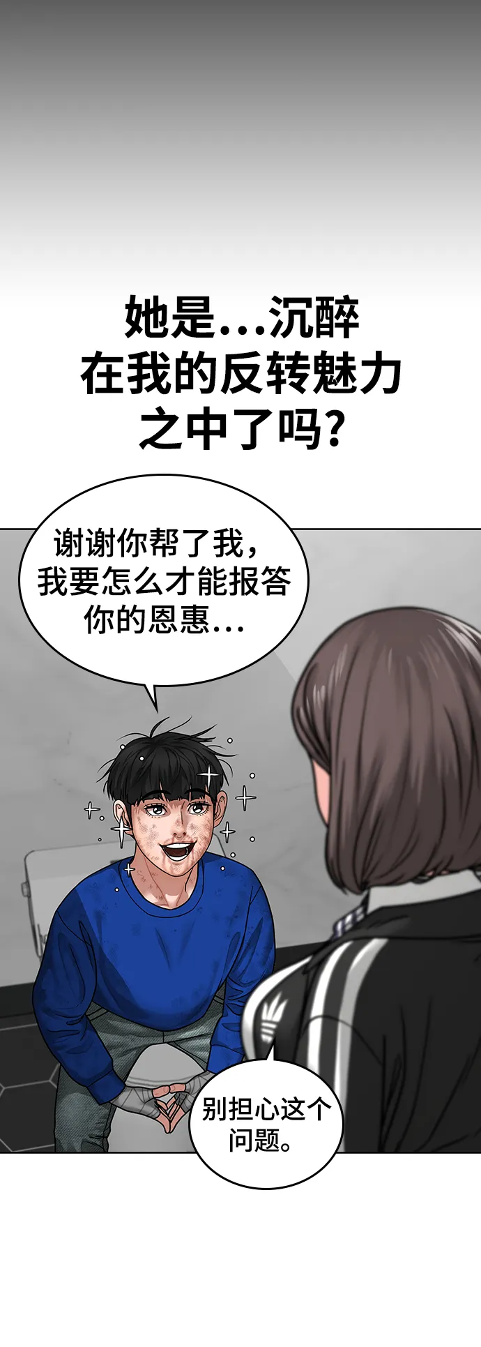 第5话 第42页