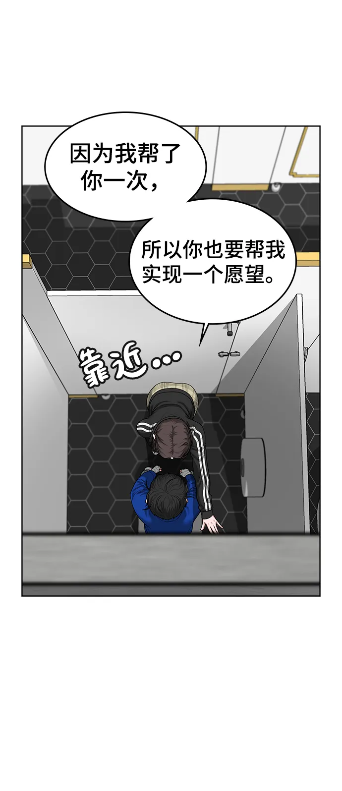第5话 第43页
