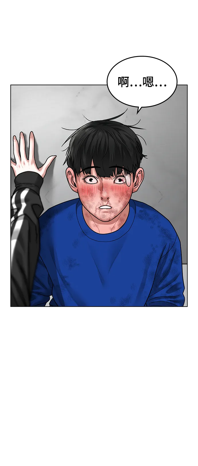 第5话 第45页