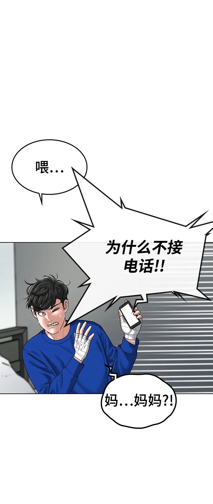 第5话 第48页